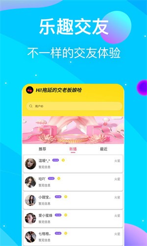 性用社手机版视频交友下载