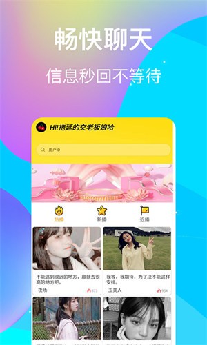 性用社手机版视频交友下载