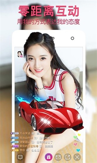 万人迷直播旧版下载安装