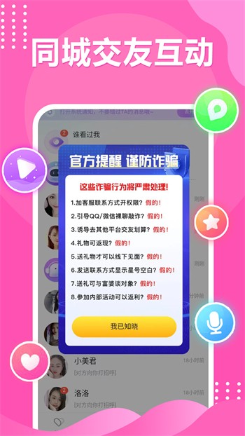 机机对机机30分钟无遮挡的视频软件下载