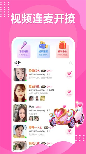 机机对机机30分钟无遮挡的视频软件下载
