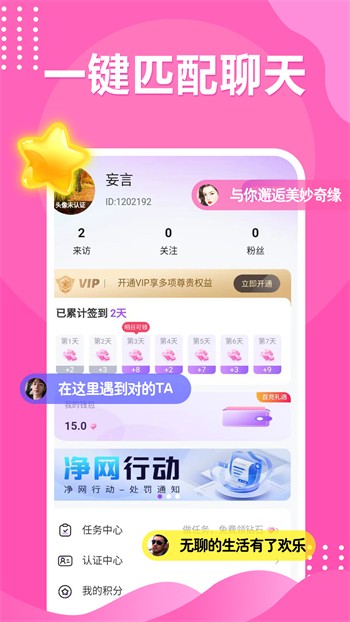 机机对机机30分钟无遮挡的视频软件下载