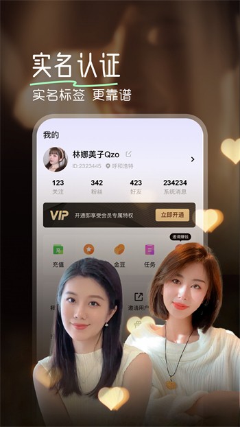 四季app直播下载