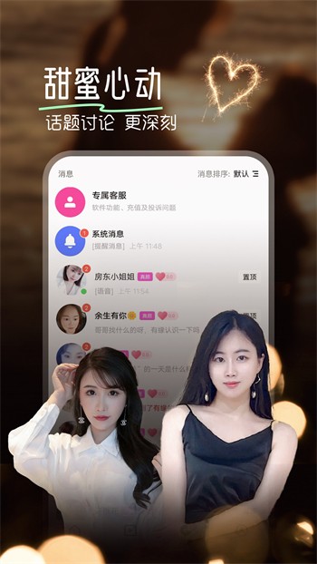 四季app直播下载