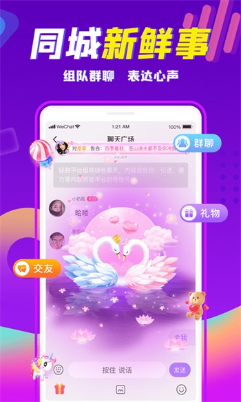 百花直播间安装