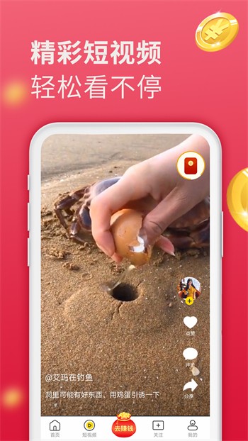 快活视频另眼看世界免费下载