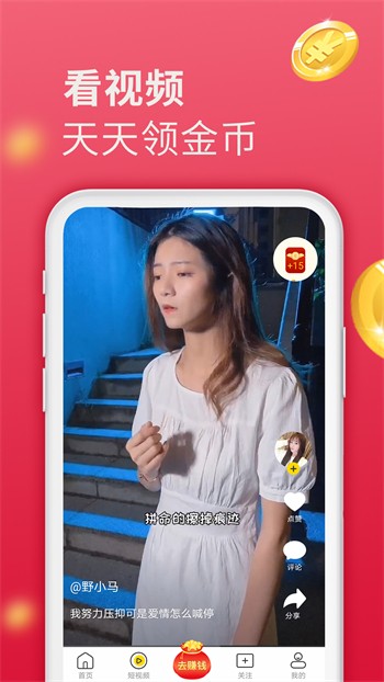 快活视频另眼看世界免费下载
