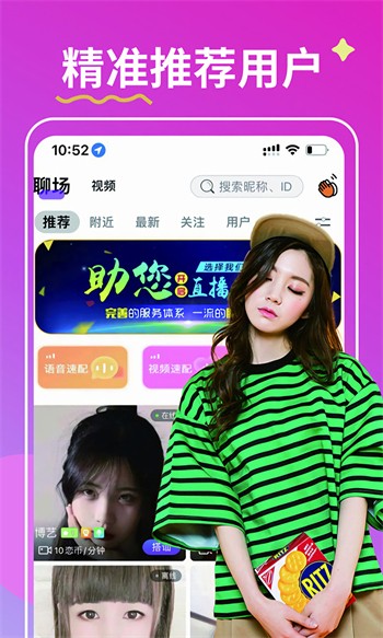 蜜柚app官网下载