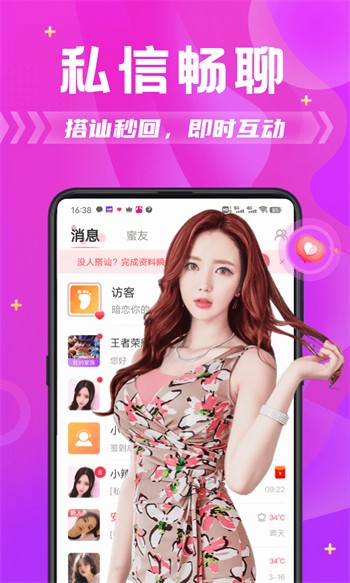 蜜柚app官网下载