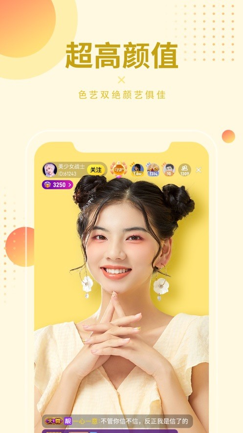 星夜视频无限制版版下载
