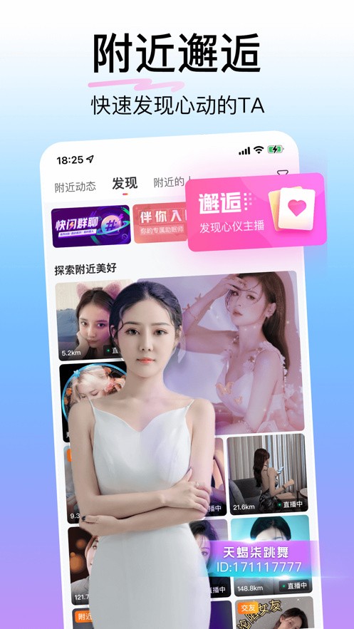 天秤直播无限看解锁版app下载