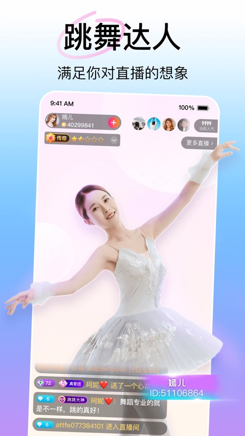 天秤直播无限看解锁版app下载