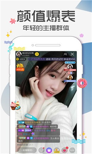 美美哒免费高清影院在线直播完整版下载
