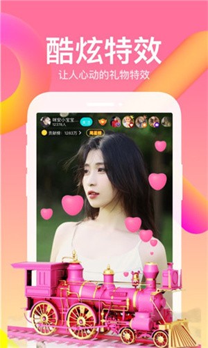 美美哒免费高清影院在线直播完整版下载