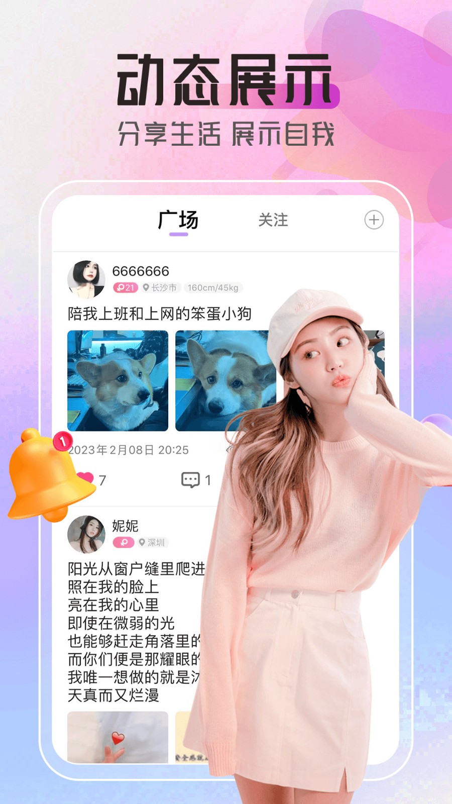 不良网安装包app下载