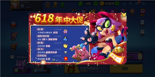 野蛮人大作战618活动介绍