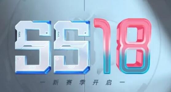 和平精英ss18的皮肤是什么 ss18爆料主题皮肤