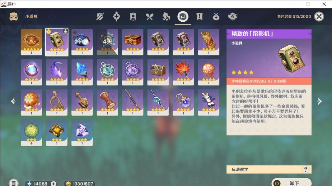 原神拍摄一只兰那罗怎么完成_原神不同颜色的兰那罗位置一览