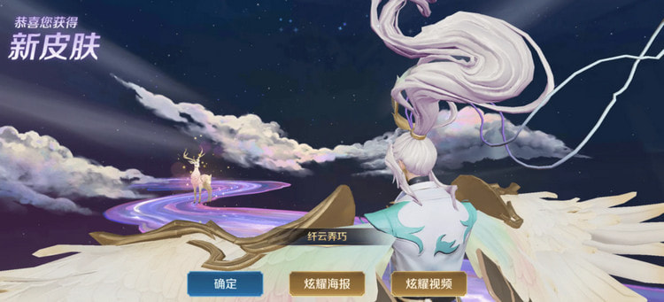 王者荣耀纤云弄巧什么时候上线S29-皮肤特效2022
