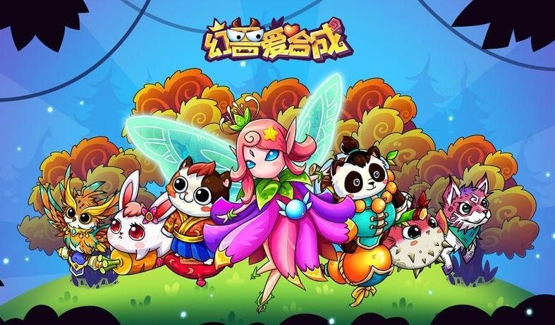 幻兽爱合成兑换码永久有效 幻兽爱合成礼包兑换码2023最新分享
