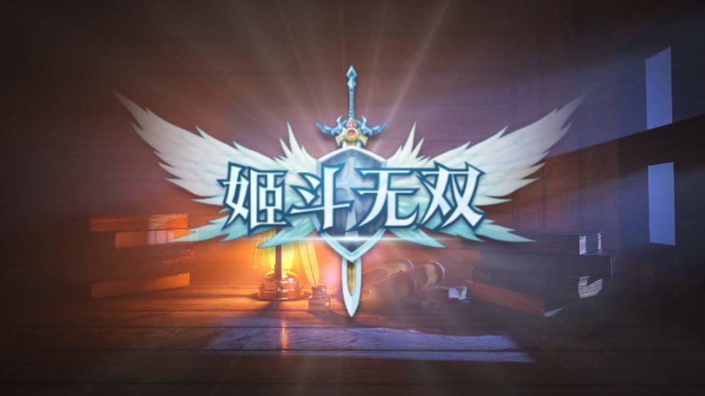 姬斗无双t0角色选什么 姬斗无双t0角色最强排行榜介绍