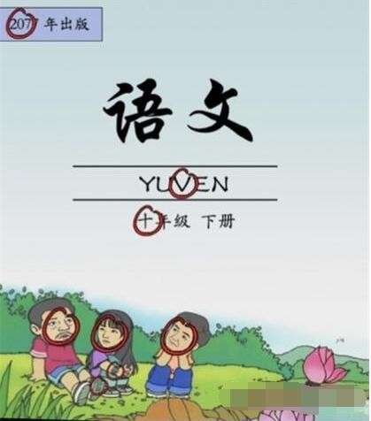 我好难啊胡乱找茬攻略-我好难啊胡乱找茬找出不合理的地方