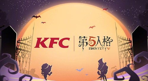 第五人格肯德基联动可以点外卖吗 第五人格肯德基联动套餐多少钱