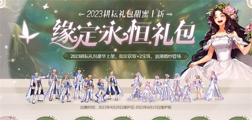 dnf五一套怎么买划算 dnf2023五一套回血攻略