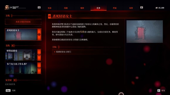 红霞岛轻语女士任务地点在哪-红霞岛轻语女士任务位置介绍