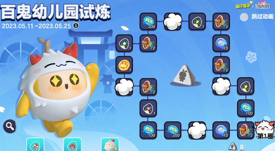 蛋仔派对茨球皮肤怎么获得-具体一览