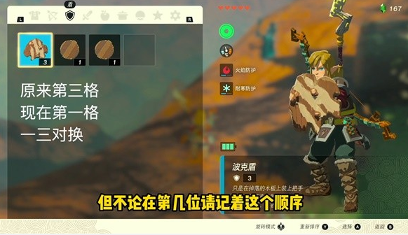 塞尔达传说王国之泪武器复制怎么用_武器复制bug教学