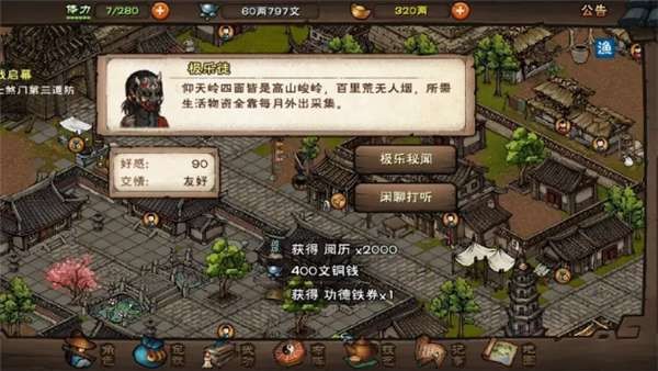 烟雨江湖极乐谷怎么开-烟雨江湖极乐谷前置任务怎么触发