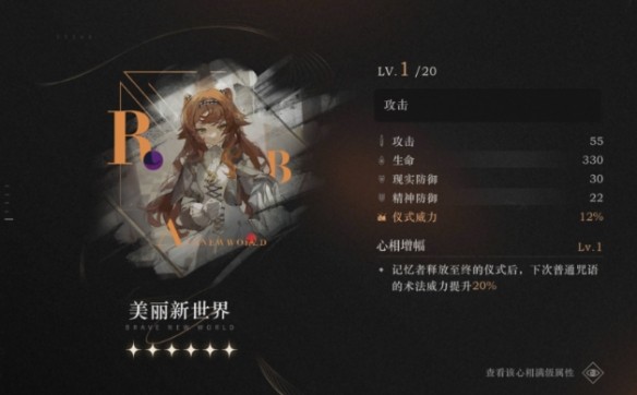 重返未来1999养成系统是什么-重返未来1999养成系统介绍
