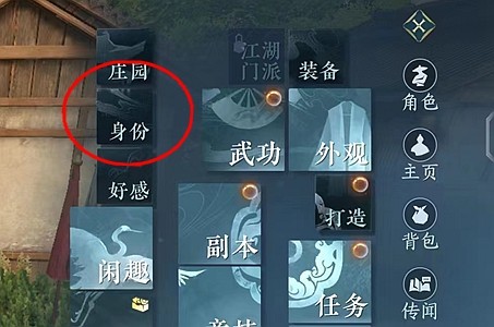 逆水寒手游二级河鲜在哪-逆水寒手游二级河鲜获取攻略