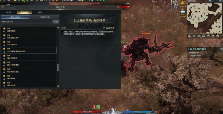 命运方舟达尔杨树果园的秘密怎么过-命运方舟达尔杨树果园的秘密任务分享