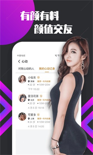 红唇直播app最新版下载
