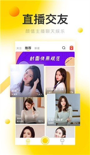 蜜桃811tv直播app安装包在线下载最新版下载