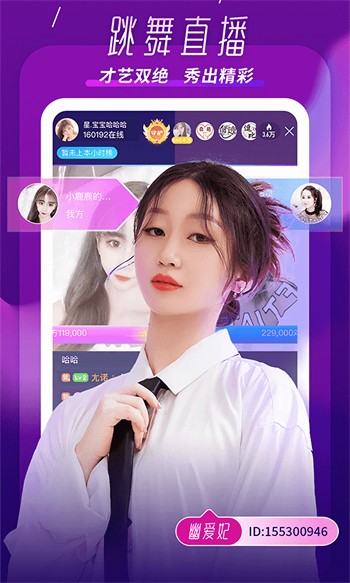 乐秀直播永久版app下载