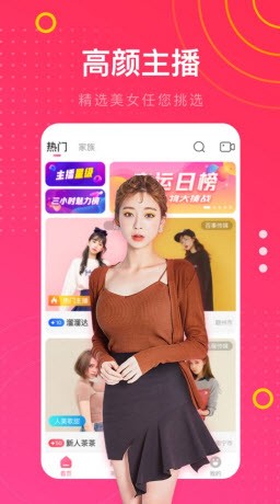 妖精直播app下载安装最新版下载