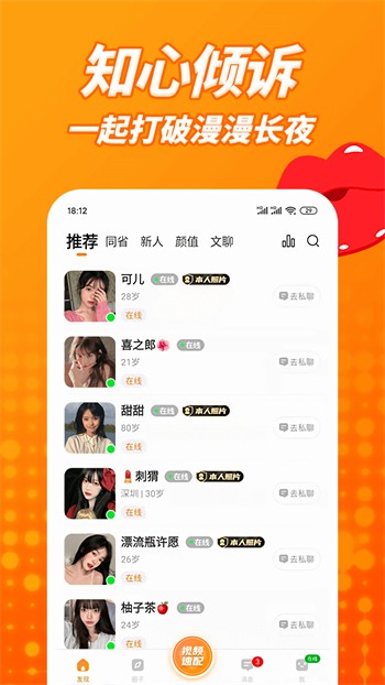 蜜桃视频APP下载入口无限制版最新版下载