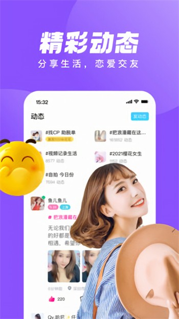 weme微密猫软件下载安装最新版app下载