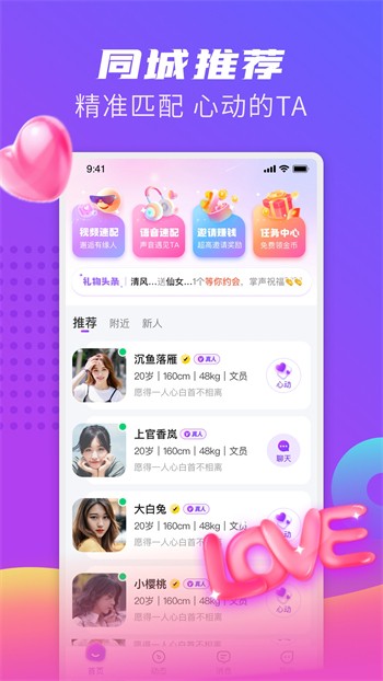 樱桃视频软件免费下载