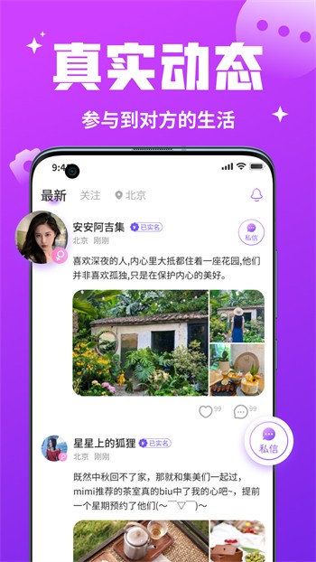 好男人视频www社区在线观看软件安卓版下载