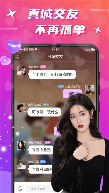 青柠直播免费版下载安装