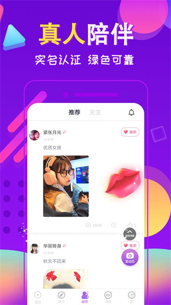 天美视频传媒app最新版下载