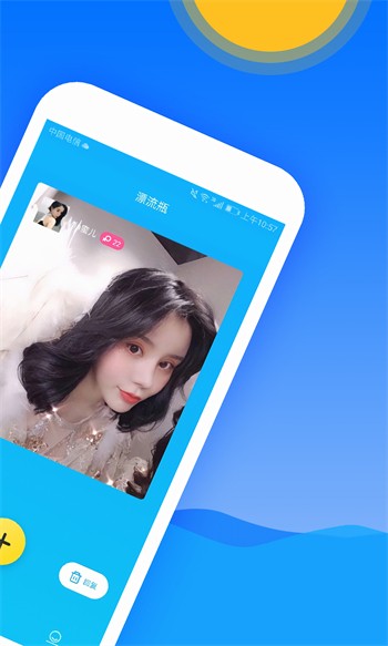 九狐直播安装包在线下载下载