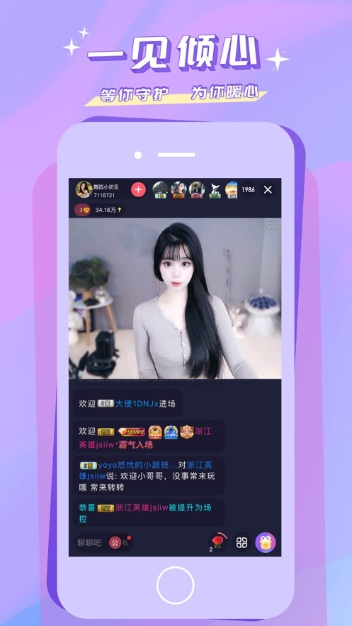 青柠直播免费版下载安装
