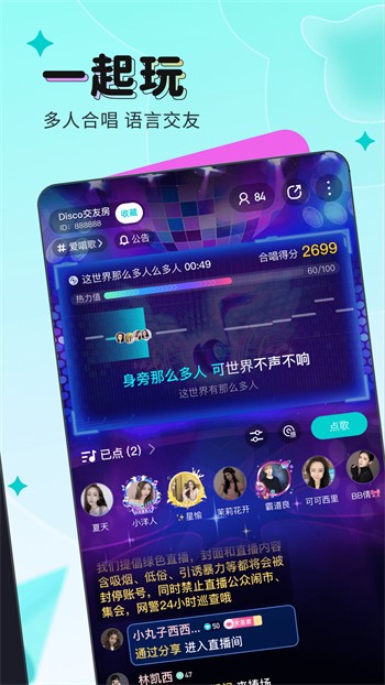 乐秀直播永久版app下载