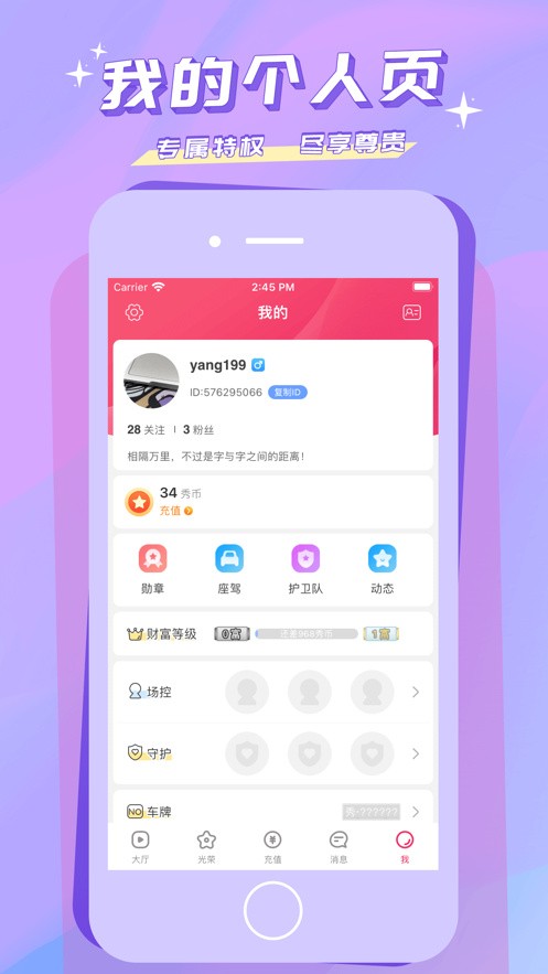 成直播人app解锁版盒子下载