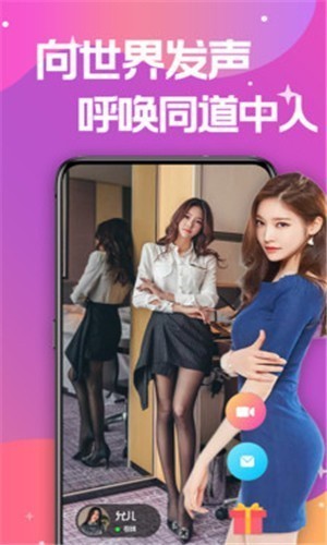 欲女直播app软件下载地址安装